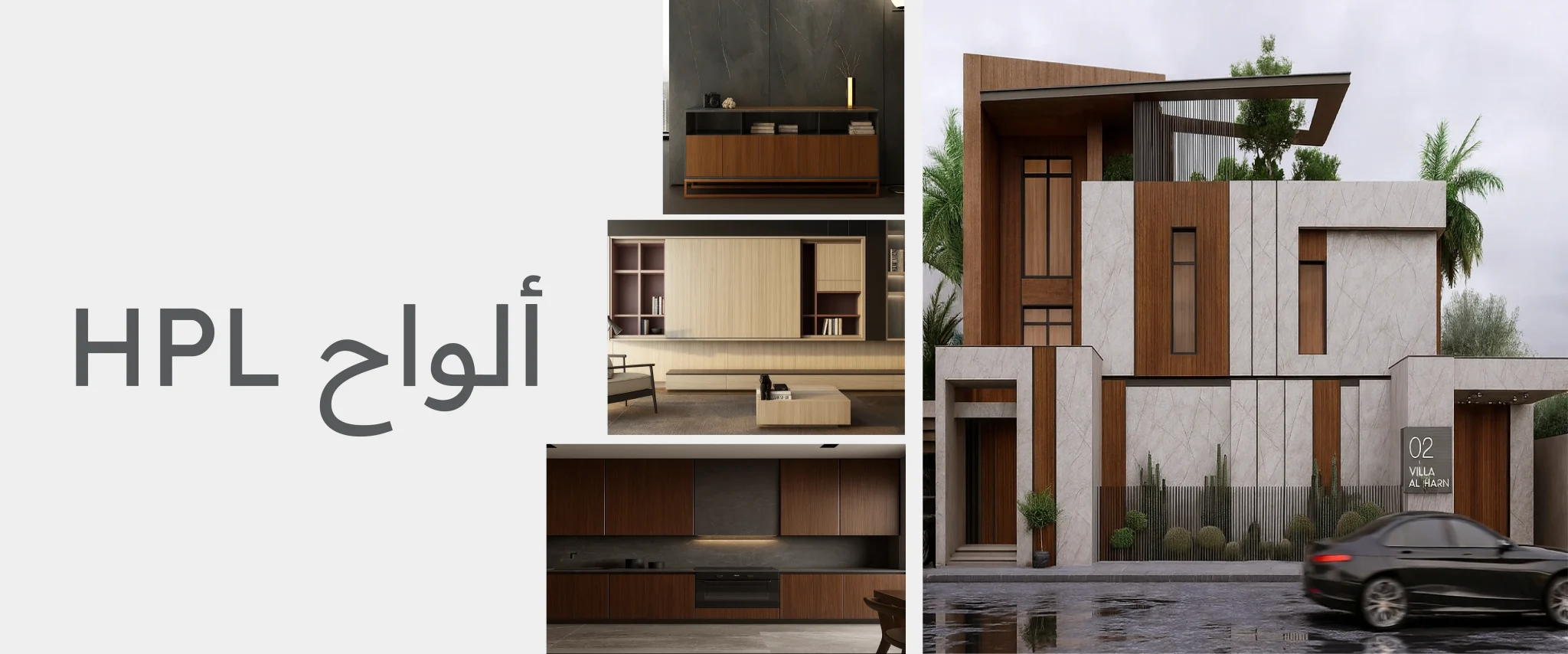 الواح hpl